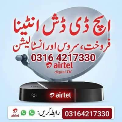 Expert satellite Dish installation & repair 0316 4217330