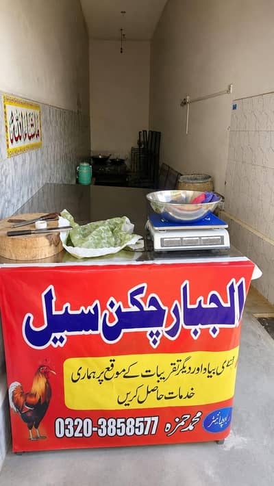 chicken shop step for sale