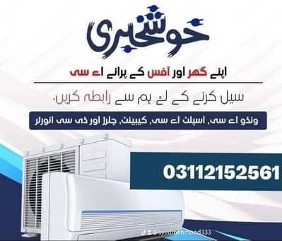 Apna Ac sale kary Achi kemat ma