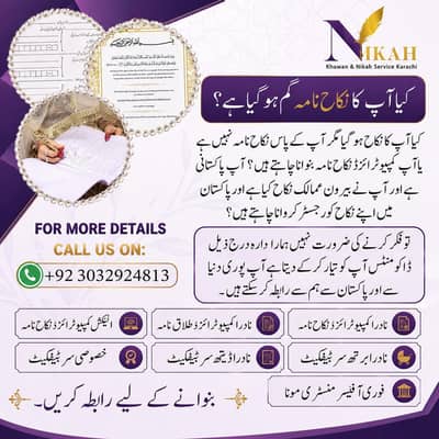 Nikah Nama|Divorce certificate| Mofa Attestation