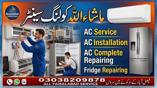 ماشاءاللہ colling shop