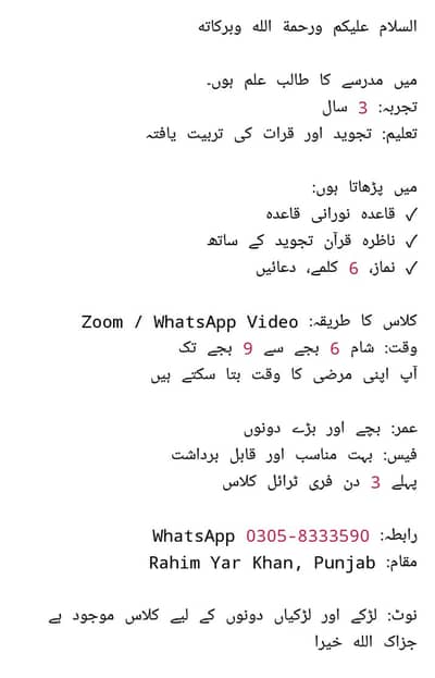 آن لائن حفظ ناظرہ قرآن پاک