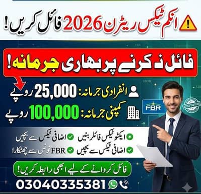 Income Tax Return 2026 | NTN | Tax Filer | Business & Company Reg.