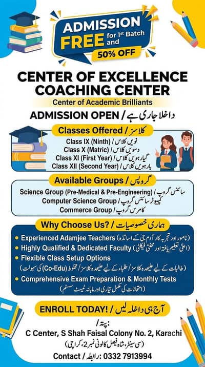 IX, X, XI, XII Coaching Classes Free Admission & 50% Fee discount
