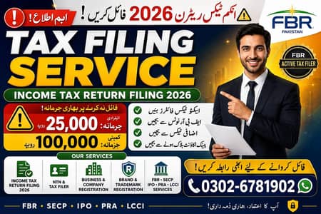 Income Tax Return 2026 Filing | NTN & Tax Filer |