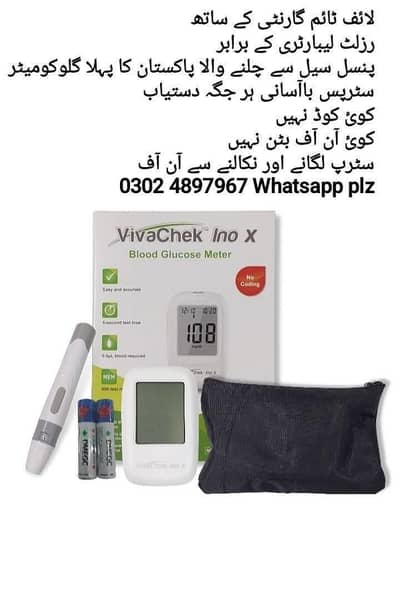 Vivacheck Blood Suger Machine