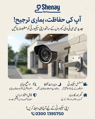 Dahua Pakistan / Dahua Karachi / CCTV Camera / Camera
