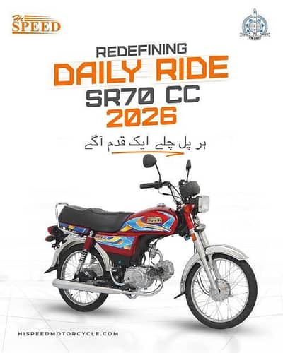 Hi Speed 70cc 2026