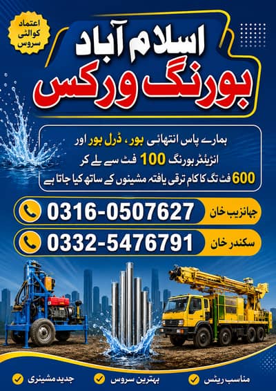 Boring|Water Boring|Water Boring Service|Water Drilling Services