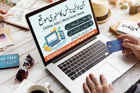 Online Work | Digital Marketing & E-Commerce