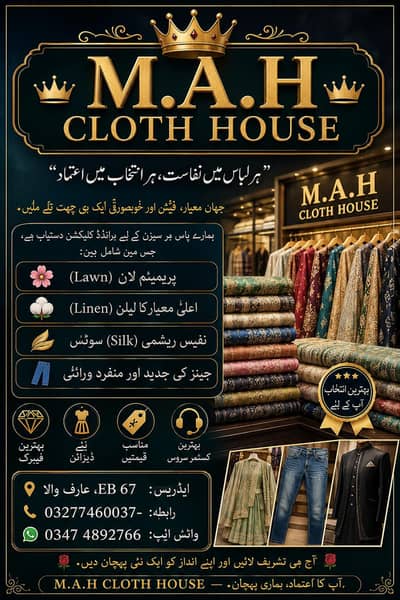 MAH cloth 67eb Arif wala