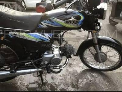 UNIQUE UD70 2021 Sealed Engine