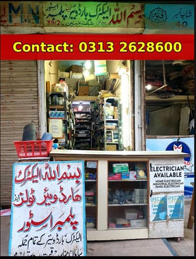 14×5 Lease Shop with business &inventory for sale- Rear in this Price
