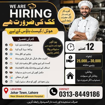 Cook Required
