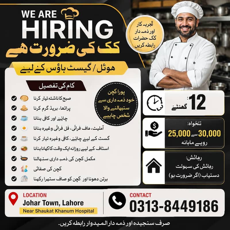 Cook Required 0