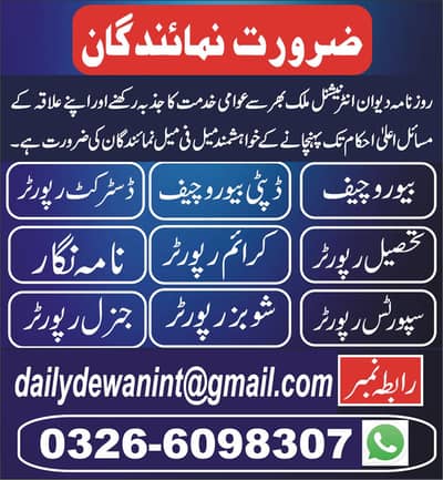 Required staff male female