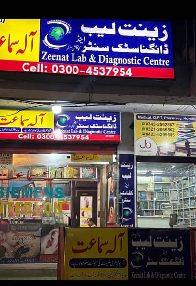 FEMALE STAFF REQUIRED AT ZEENAT LABORATORY.