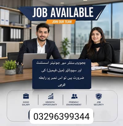 we are hearing staff male and female for office work