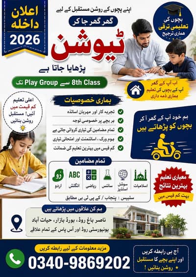 Hame tuitions