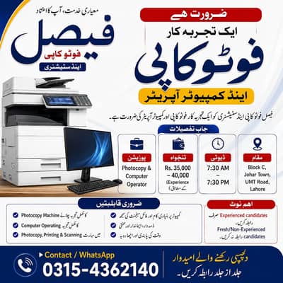 Photocopy & Printing Operator Required/ Photocopy operator job