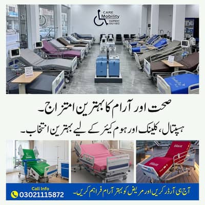Patient Bed ICU Bed Hospital Bed Electric Bed (USA UK Imported)