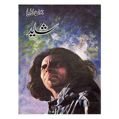 shayad by Juan Alia