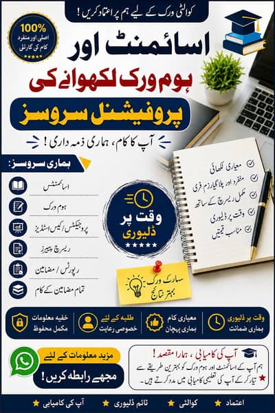 Assignment Writting Available