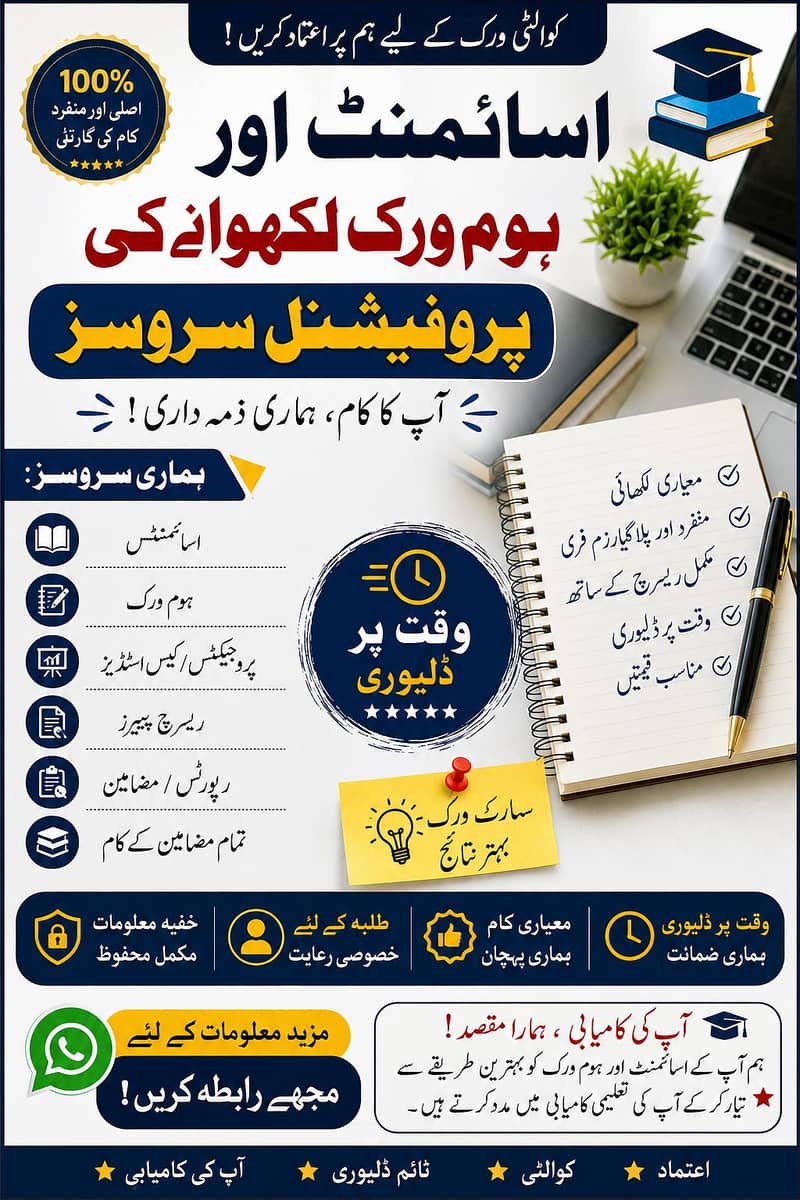 Assignment Writting Available 0