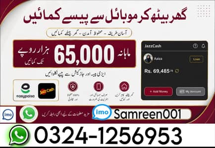 Online Jobs for Boys and Girls|Work from Home|Typing| Data Entry