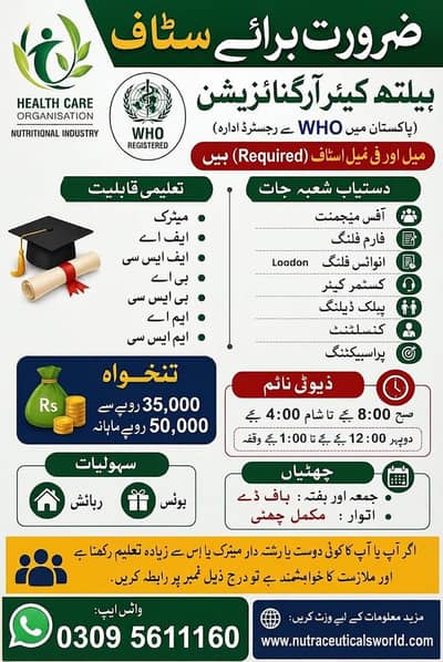 Call  03095611160