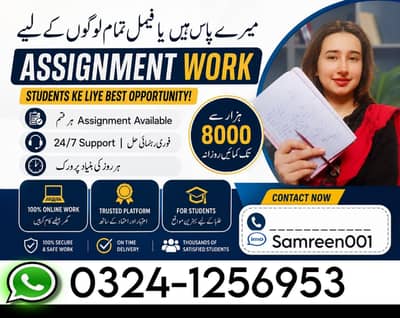 Home-Based Online work|Boys and Girls| Data Entry|Typing|YouTube
