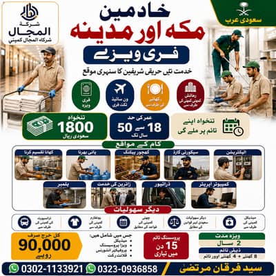 Computer operator jobs , Factory Workers jobs , Jobs in saudia