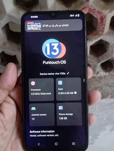 Vivo Y33s 8+128