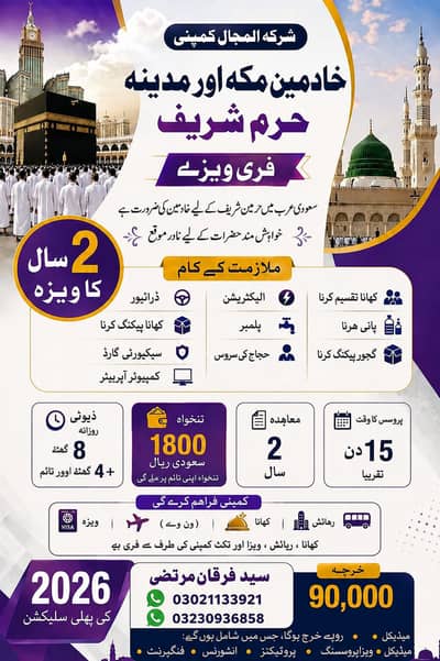 Driver jobs | Bike Rider Jobs | Company Work Visa | Jobs in Saudi arab