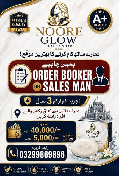 Order Booker / Salesman Required – NOORE GLOW
