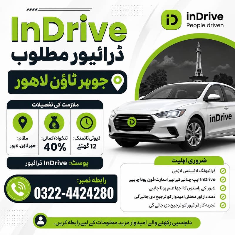 indrive driver required lahore 0