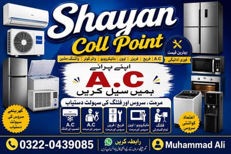 apnay a. c humay sale kray market se achi kimat pe