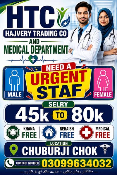 Contact Call 03099634032