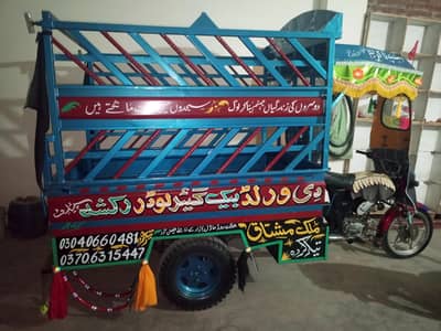 Back Gear Loader Rickshaw