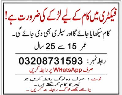 Steel bartan factory labor