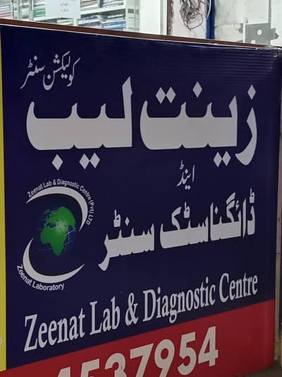 Female Lab Technician Intern / Phlebotomist Required