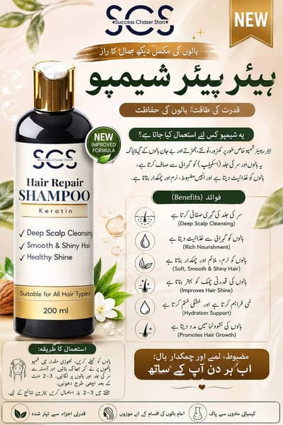 SCS Hair Repair Shampoo – New Improved Formula