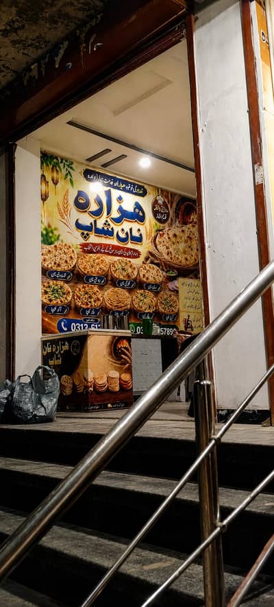 Hazara nan shop