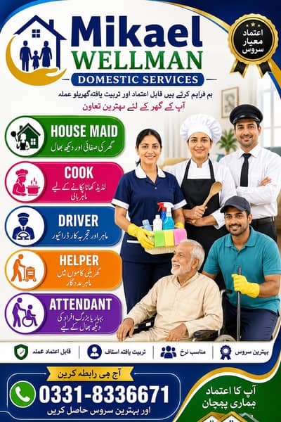 VERIFIED HOME STAFF AVAILABLE COOK MAID NANNY HELPER BATMAN COUPLE