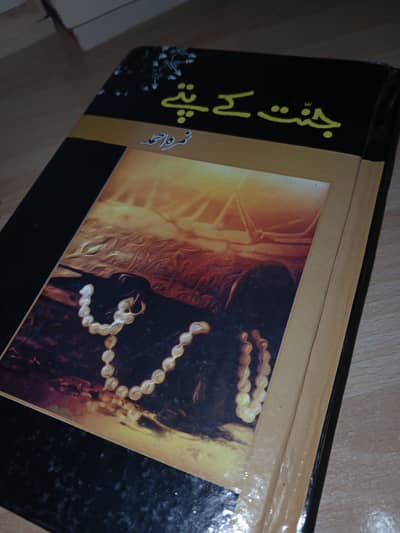 Jannat kay Pattay