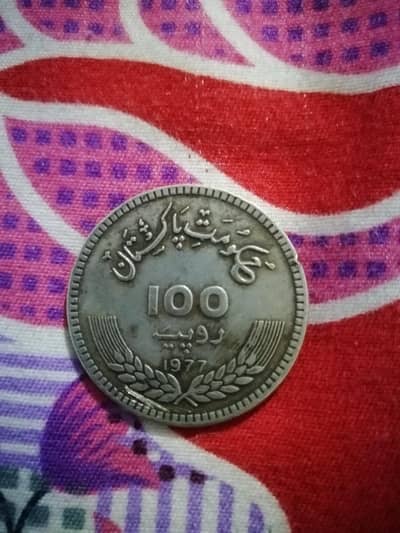 chandi ka sika pakistani