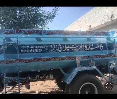 Water Tanker