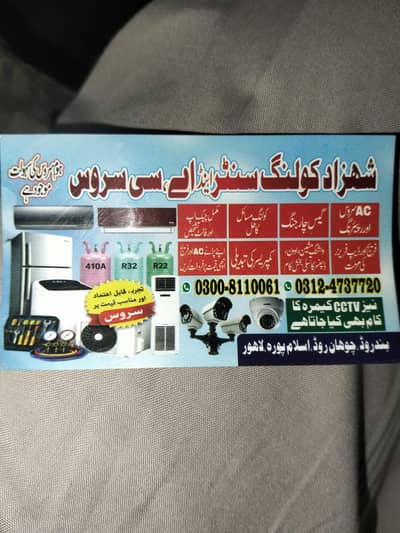 اے سی سروس ریپیئرنگ