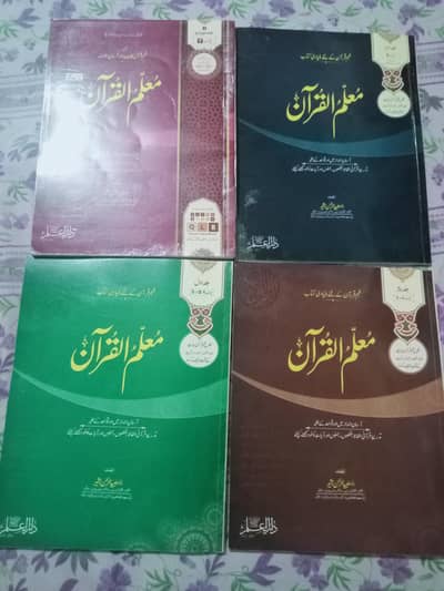 mutala quran books arabic grammer