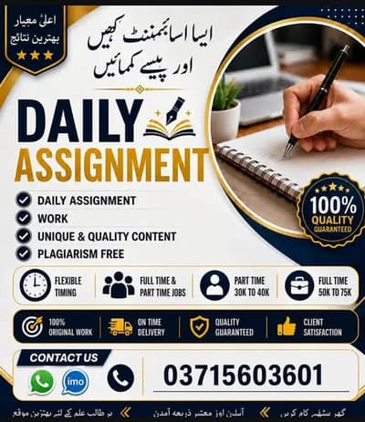 job offer